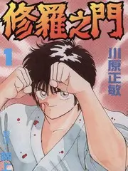 窝窝影院日常治愈动画竹马不青梅海报